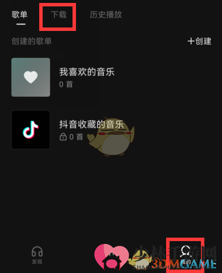 《汽水音乐》一起听歌方法