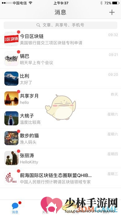 《共享护照》使用方法详解