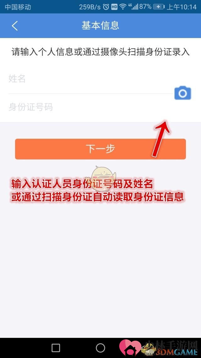 《济宁人社通》养老认证教程