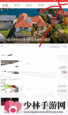 《网易新闻》开启夜间模式方法