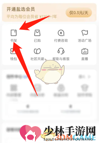 《知乎》我的书单查看方法