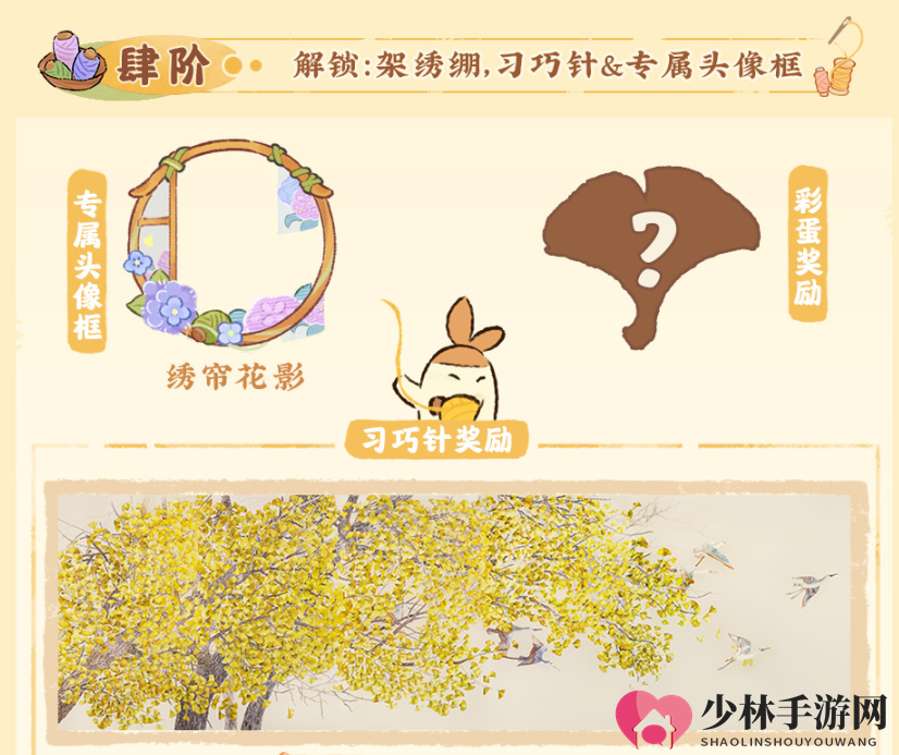 《桃源深处有人家》挽风萦绣获取攻略