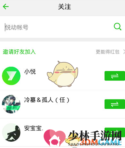 《悦动圈》好友集结攻略