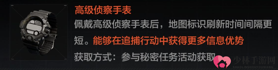 《暗区突围》秘密任务雷达站位置一览