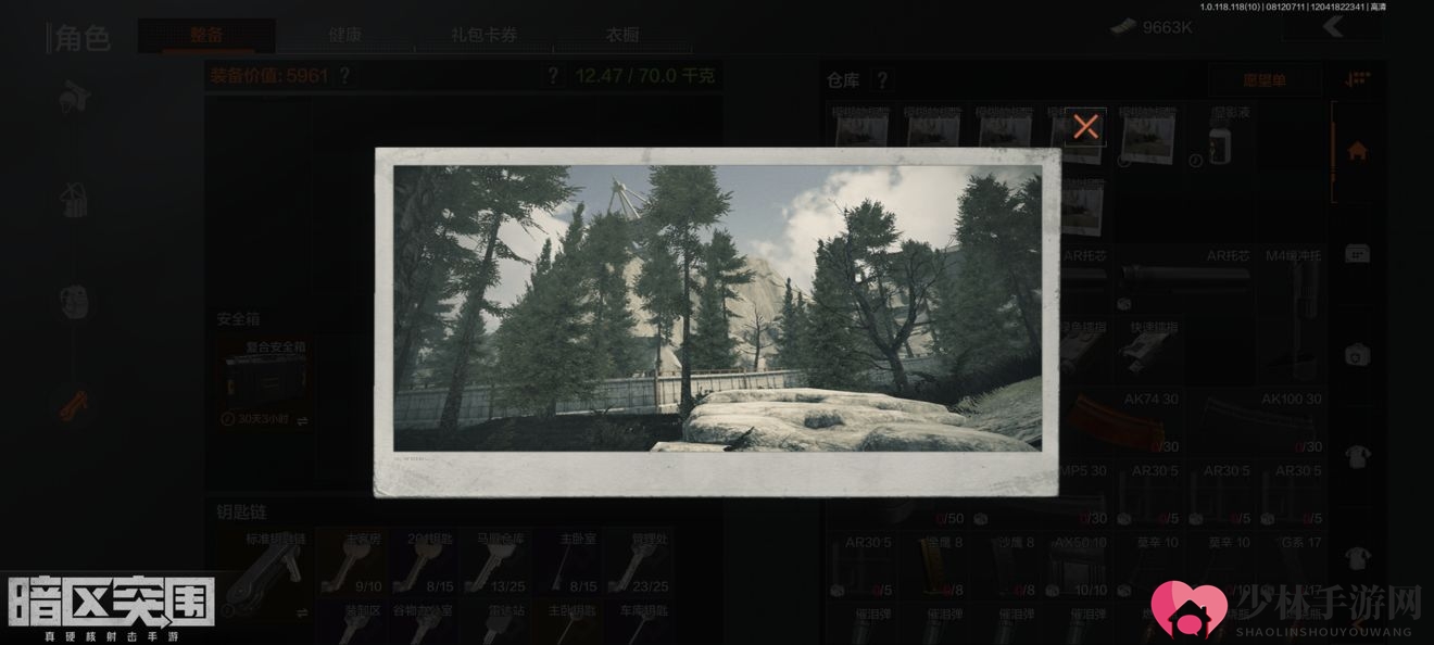《暗区突围》秘密任务雷达站位置一览