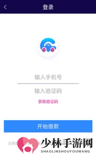 《快车小贷》实用性能评测图解