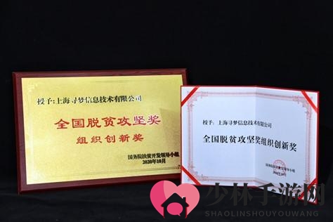《拼多多》荣获全国脱贫攻坚奖情况解析