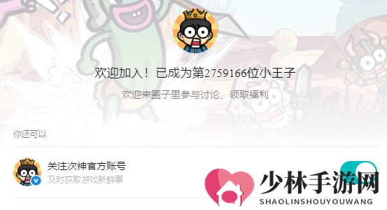 《次神光之觉醒》加入游戏圈方法详尽指南