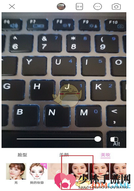 《美颜相机》美妆功能使用方法