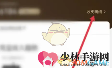 《点淘》查看元宝明细方法