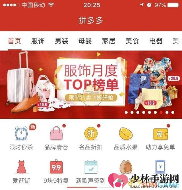 《拼多多》拼单规则说明