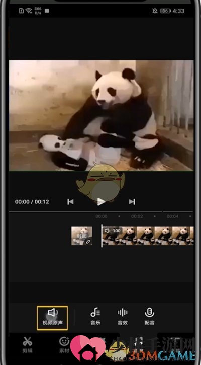 《快影》机器人配音设置方法