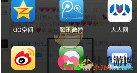 《微拍》下载视频方法