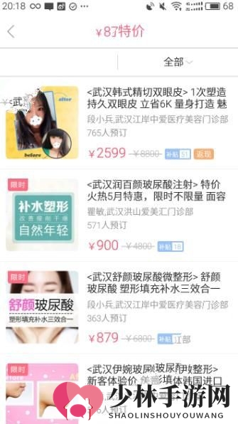《悦美》里的特价商品可信度揭秘
