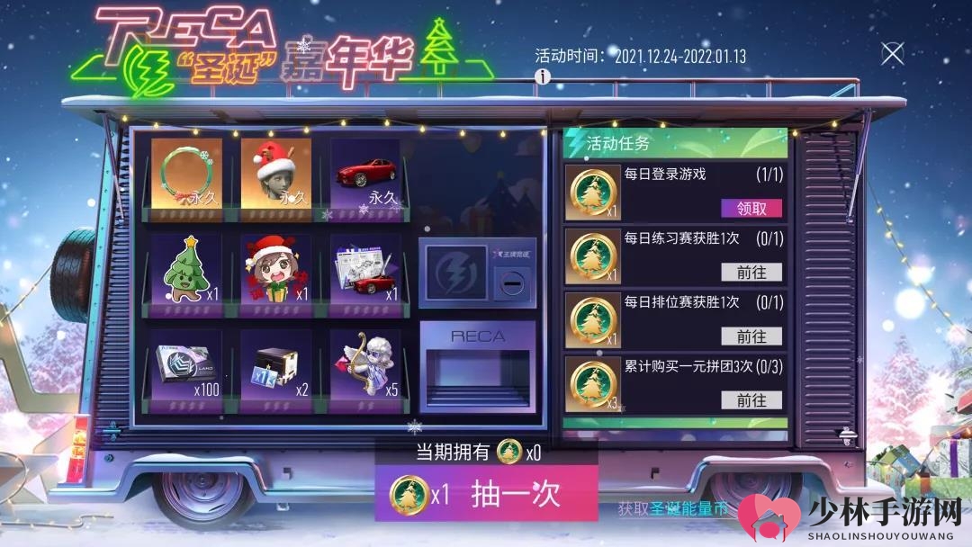 《王牌竞速》圣诞嘉年华活动介绍