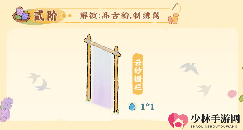 《桃源深处有人家》挽风萦绣获取攻略