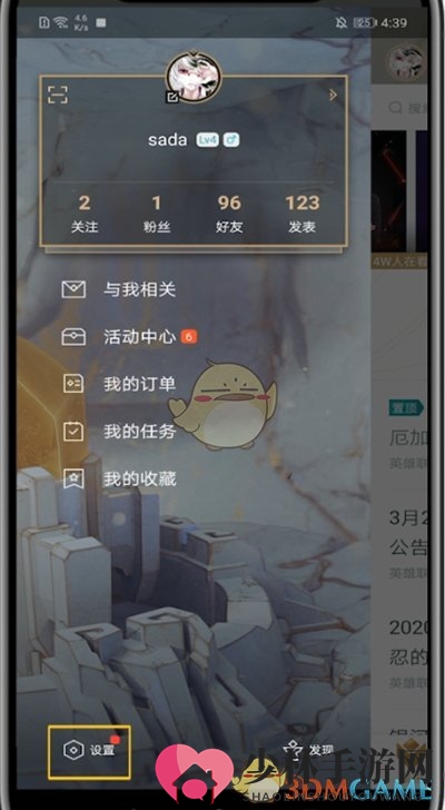 《掌上英雄联盟》玩家印象开启方法