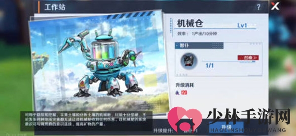 《幻塔》人工岛工作站物品一览