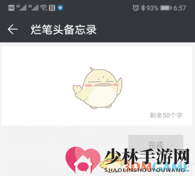 《微软小冰》备忘录助手功能使用教程