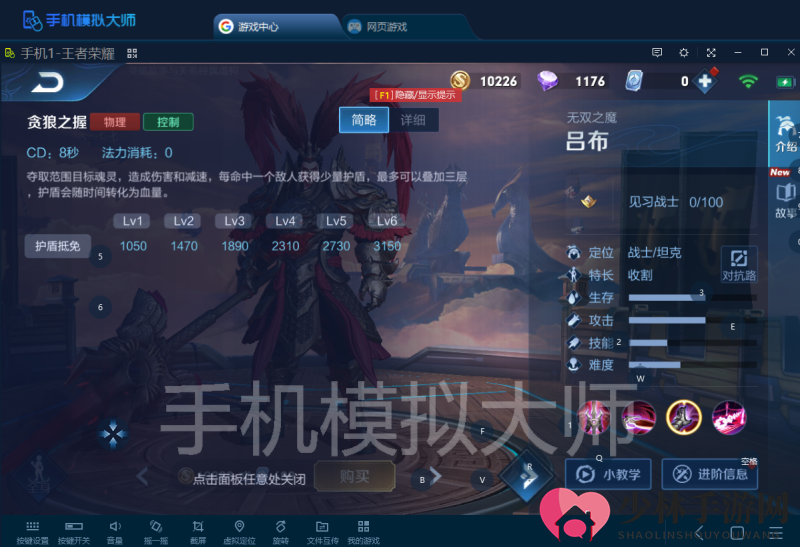 新赛季吕布血魔流攻略详解