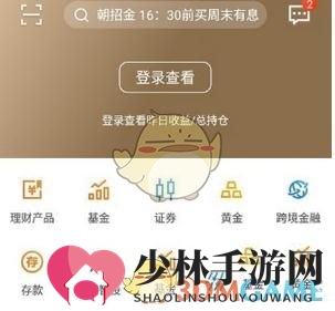 《招商银行》理财使用方法介绍