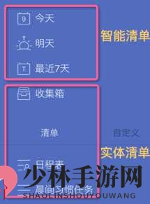 《滴答清单》收集箱相关问题解答
