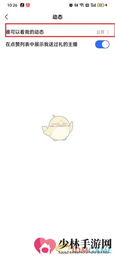 《快手极速版》隐藏点赞作品方法