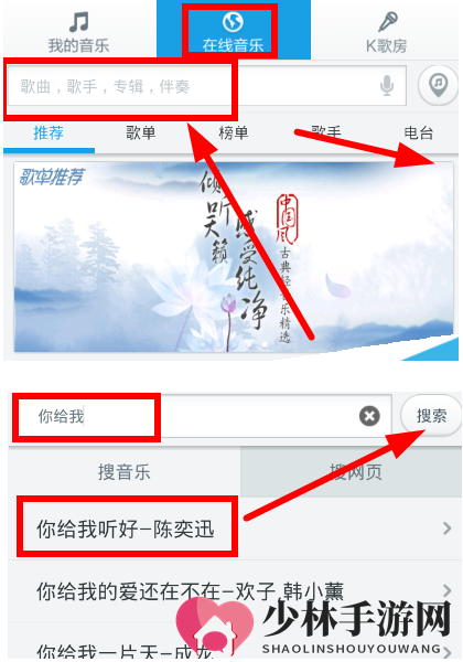 《百度音乐》分享到微信方法