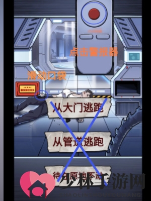 《怪谈研究所》怪形危机通关攻略