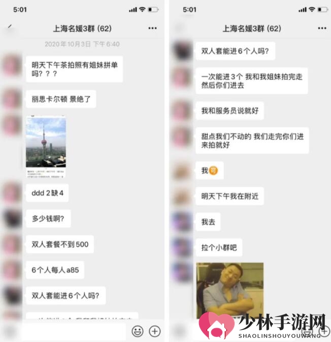 上海名媛群是什么梗