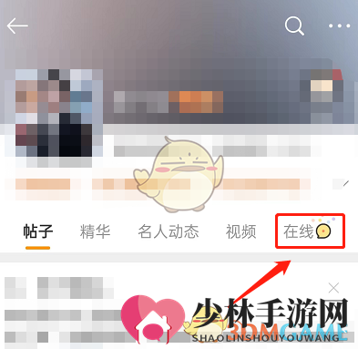 《微博》超话聊天室进入方法
