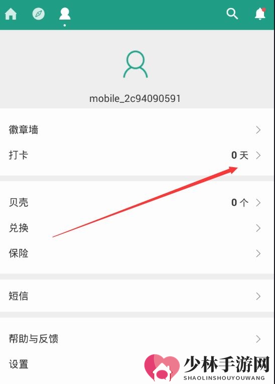 《扇贝阅读》打卡功能的使用方法介绍