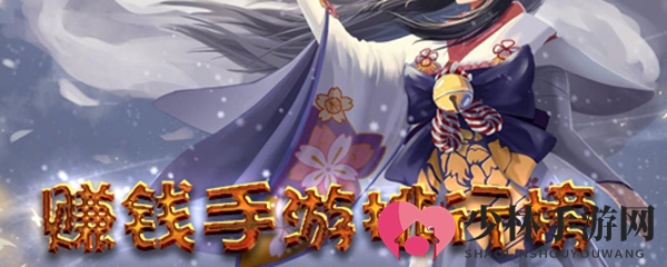 盈利手游大盘点