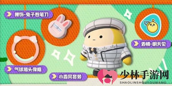 《蛋仔派对》玩具历险季玩法介绍