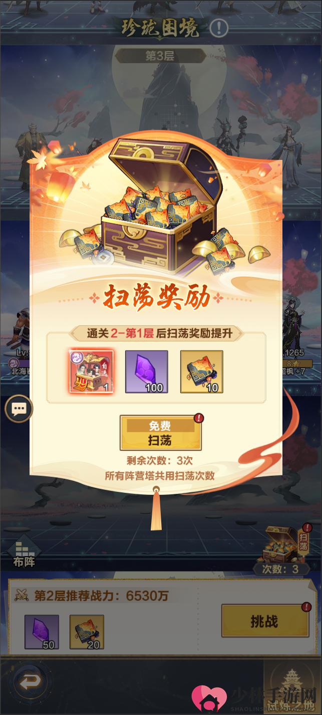 《格斗江湖》试炼之地玩法攻略
