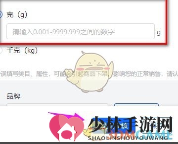 《抖店》创建上架商品方法