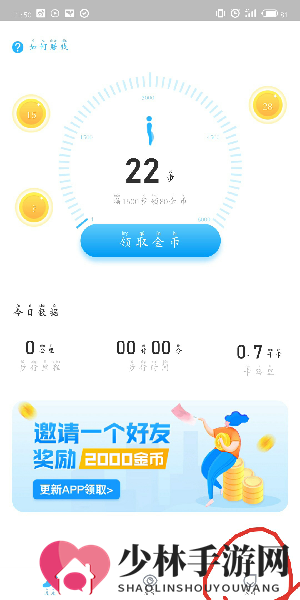 步多多APP打开方式