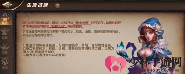 我叫mt4生活技能选择