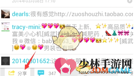 《微拍》下载视频方法