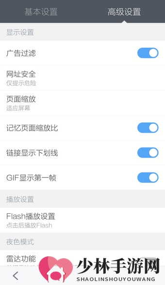 手机《百度浏览器》开启广告过滤功能方法详解