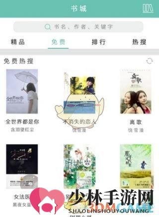 《爱阅读》查看及导出笔记方法介绍