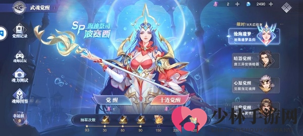 《斗罗大陆：魂师对决》波塞西魂环搭配攻略