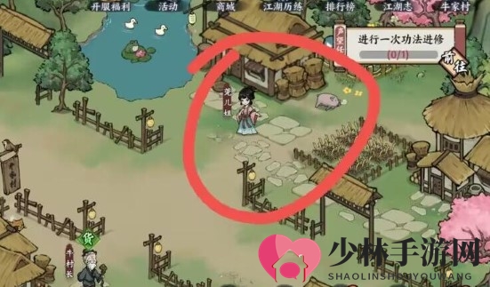 《方寸对决》牛家村江湖事件攻略