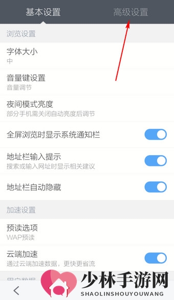 手机《百度浏览器》开启广告过滤功能方法详解