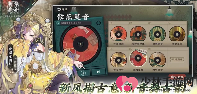 《物华弥新》针铺铜版强化加点推荐