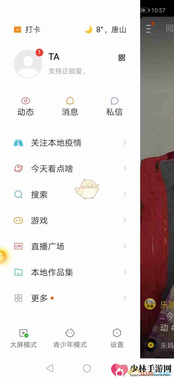 《快手》账号TA原因介绍