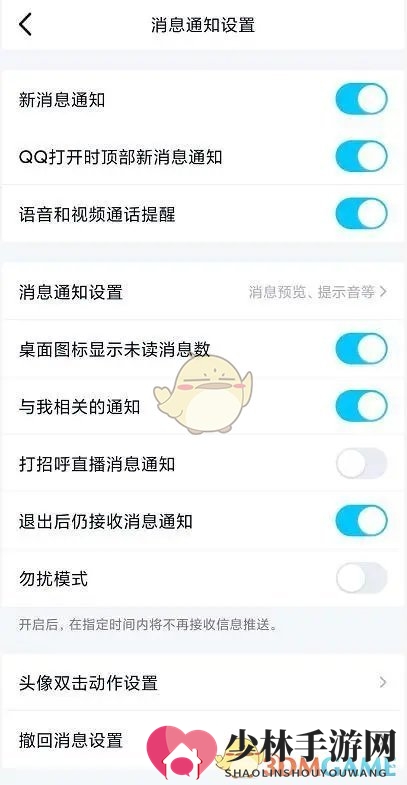 《QQ》拍了拍开启方法