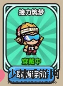 《次神光之觉醒》皮肤获取攻略