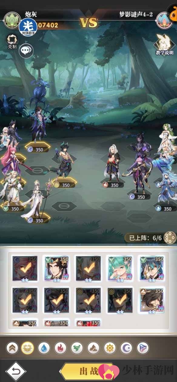 《斗罗大陆：武魂觉醒》梦影迷声4-2攻略