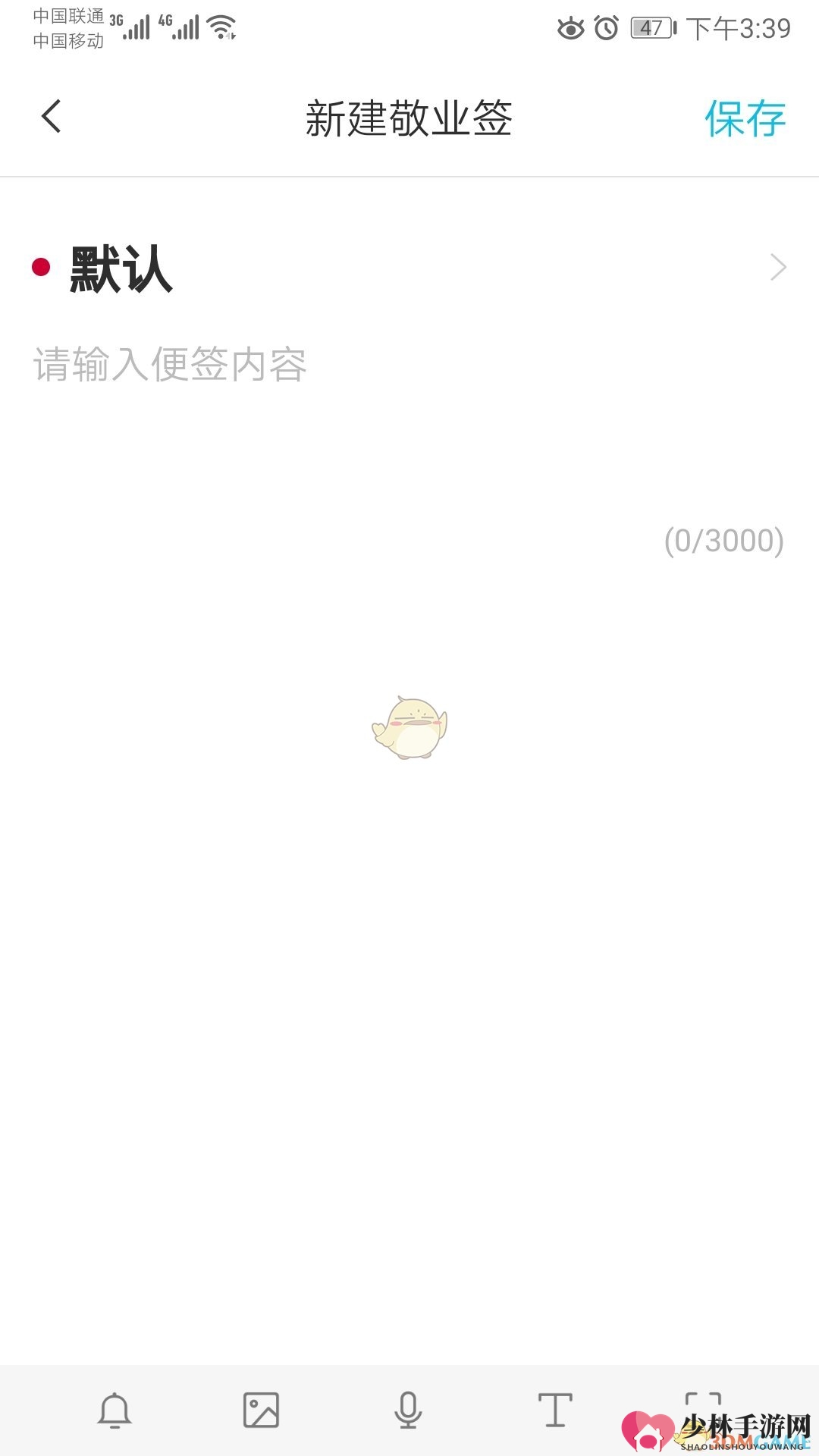 《敬业签》录音方法介绍